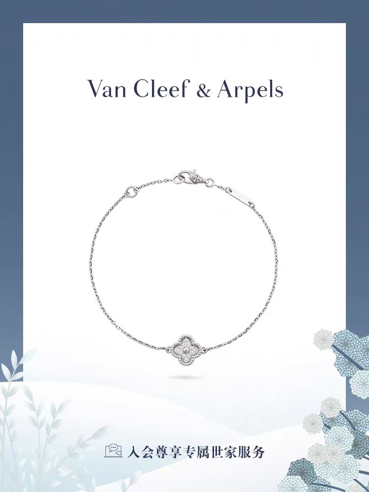 VCA Single Motif Full Pave Diamond Bracelet - White Gold